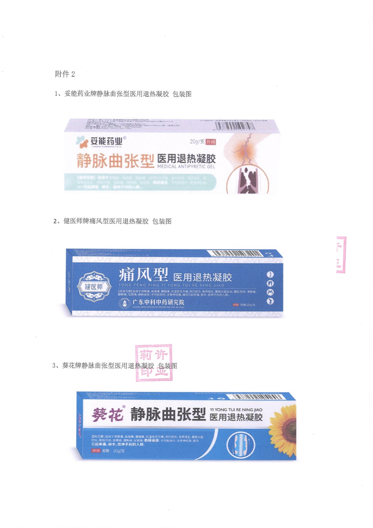 康力亞聲明-4.jpg